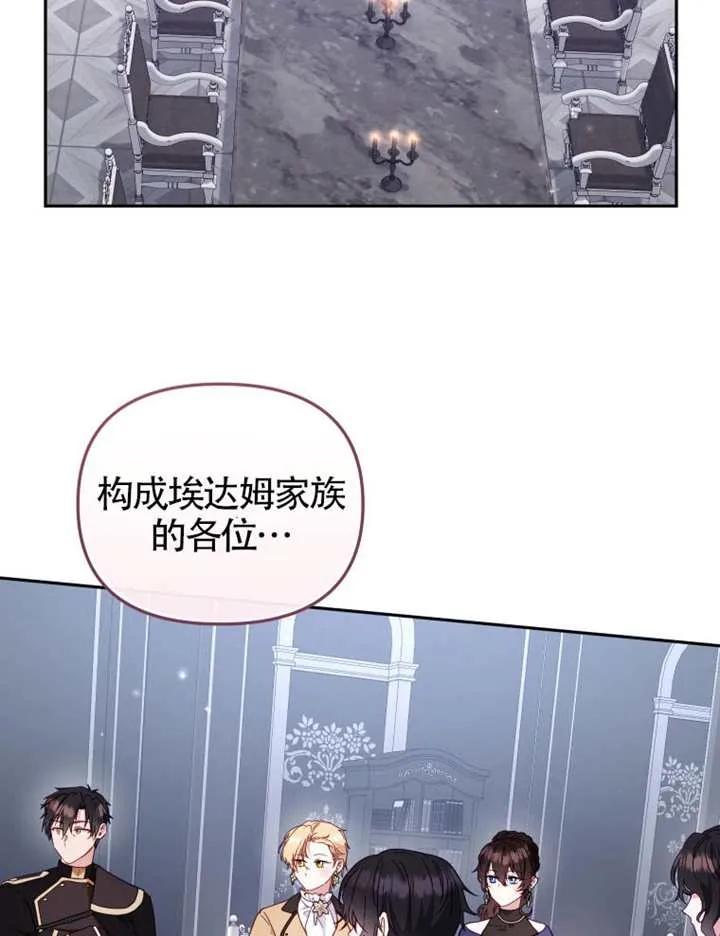 被恶棍们抚养中 K 第108话 第131页