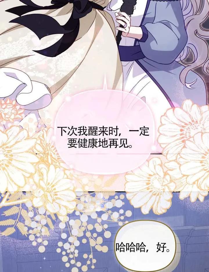 被恶棍们抚养中 K 第108话 第124页