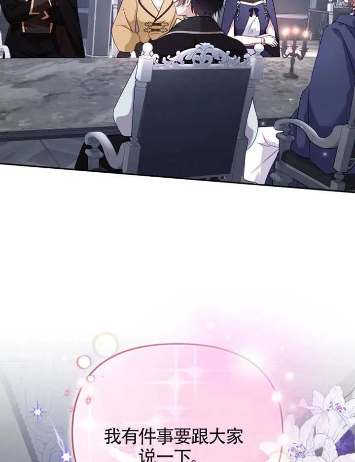 被恶棍们抚养中 K 第108话 第132页