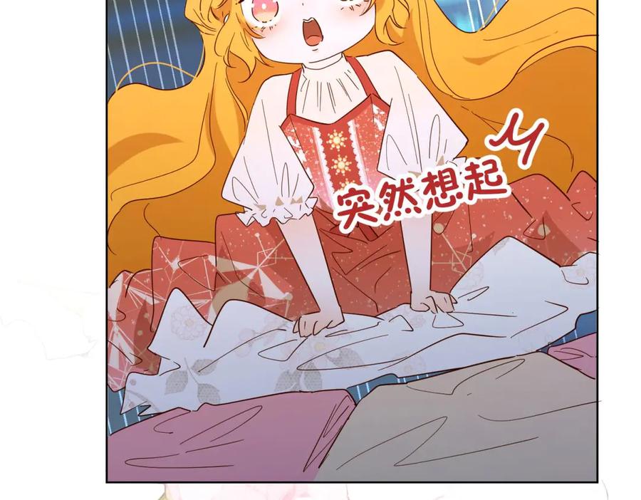 六岁开始成为女王 - 庆功宴：《爱与家庭》 - 第118张图