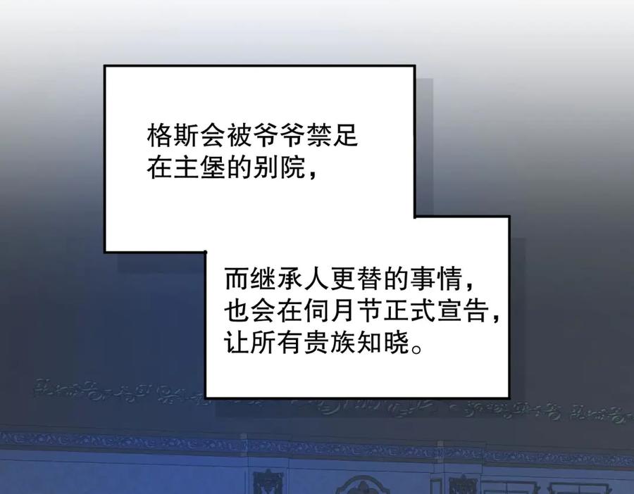 六岁开始成为女王 - 庆功宴：《爱与家庭》 - 第104张图