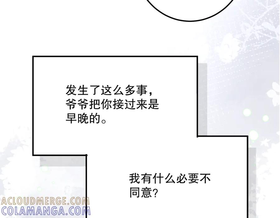 六岁开始成为女王 - 庆功宴：《爱与家庭》 - 第145张图