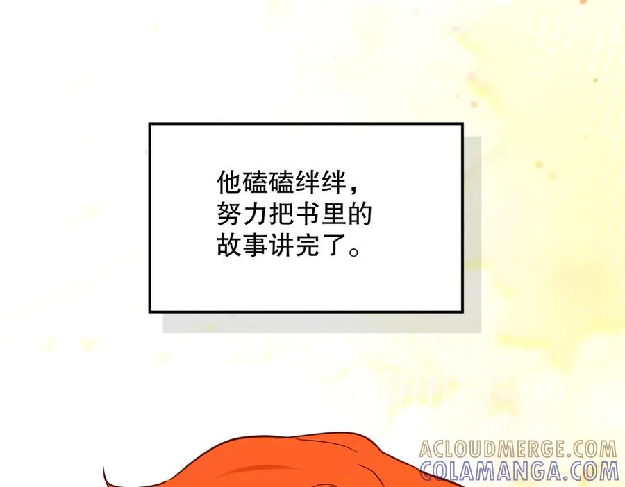 六岁开始成为女王 - 庆功宴：《爱与家庭》 - 第89张图