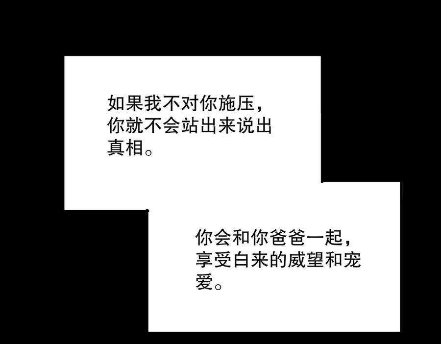 六岁开始成为女王 - 庆功宴：《爱与家庭》 - 第148张图