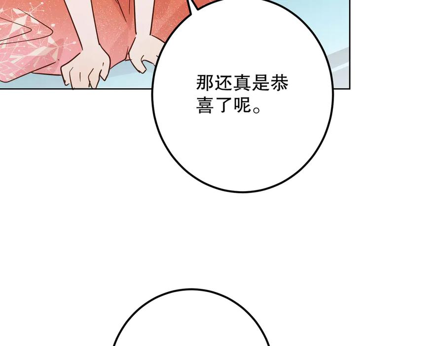 六岁开始成为女王 - 庆功宴：《爱与家庭》 - 第142张图