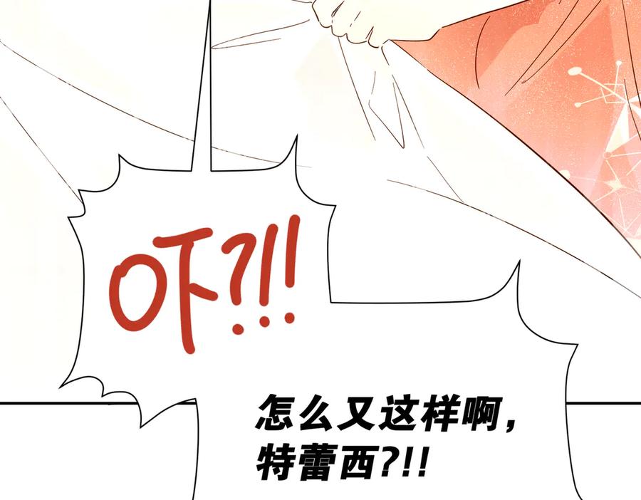 六岁开始成为女王 - 庆功宴：《爱与家庭》 - 第130张图