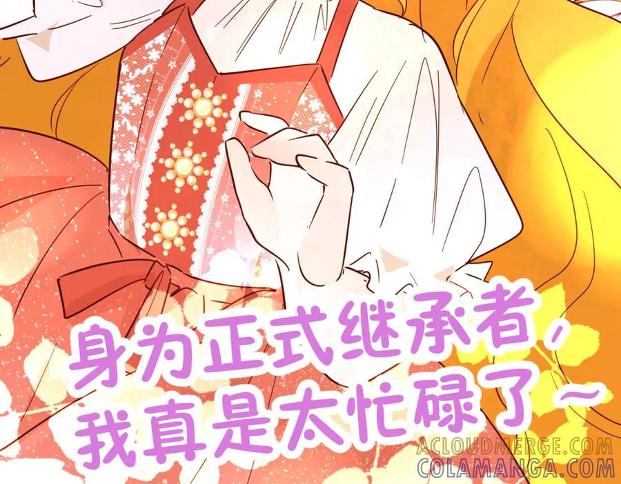 六岁开始成为女王 - 庆功宴：《爱与家庭》 - 第121张图