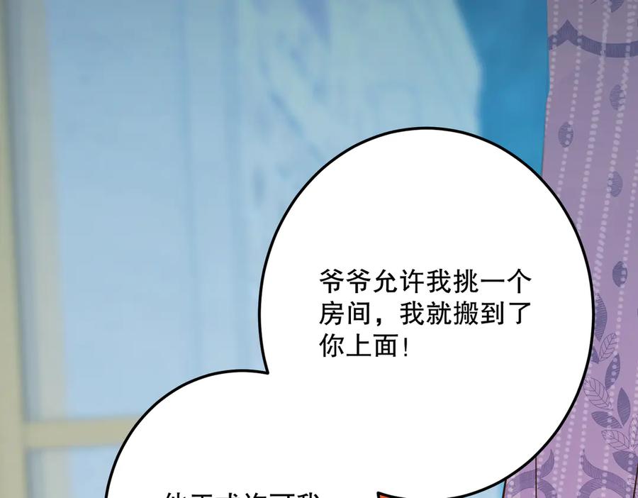 六岁开始成为女王 - 庆功宴：《爱与家庭》 - 第136张图