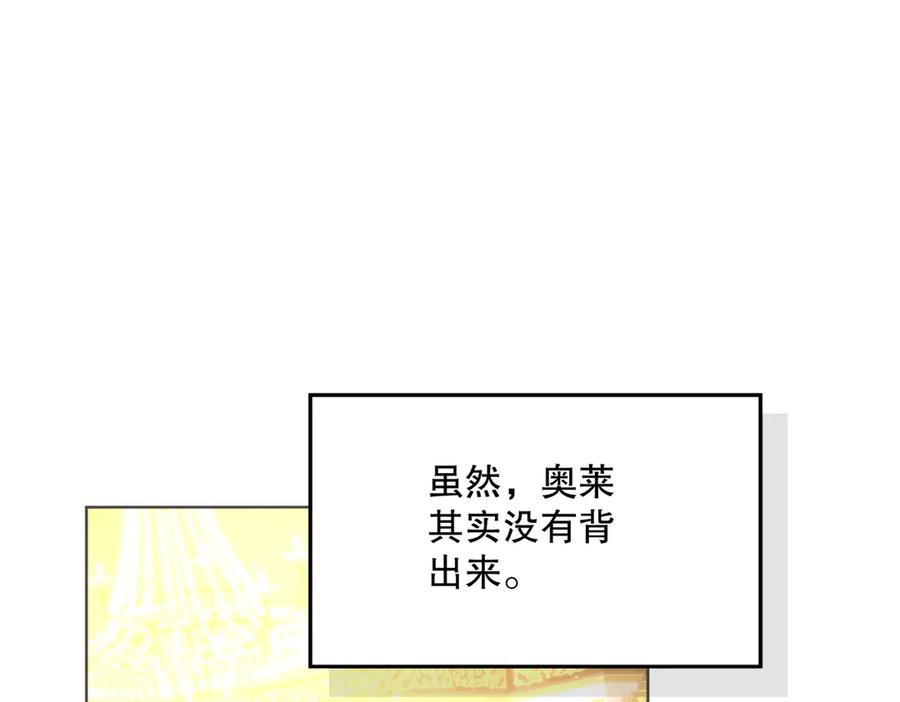 六岁开始成为女王 - 庆功宴：《爱与家庭》 - 第86张图