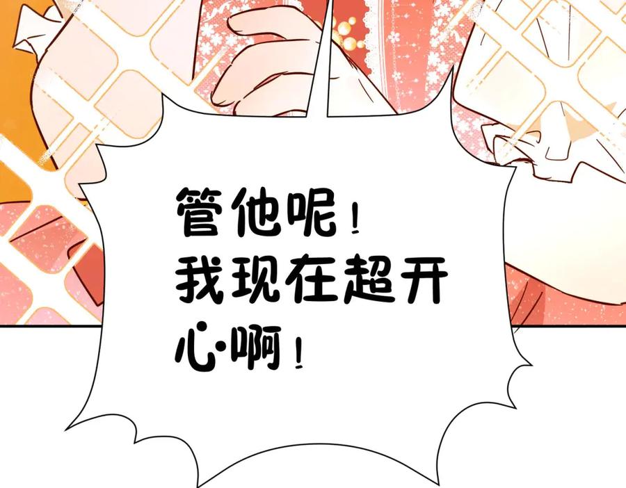 六岁开始成为女王 - 庆功宴：《爱与家庭》 - 第110张图