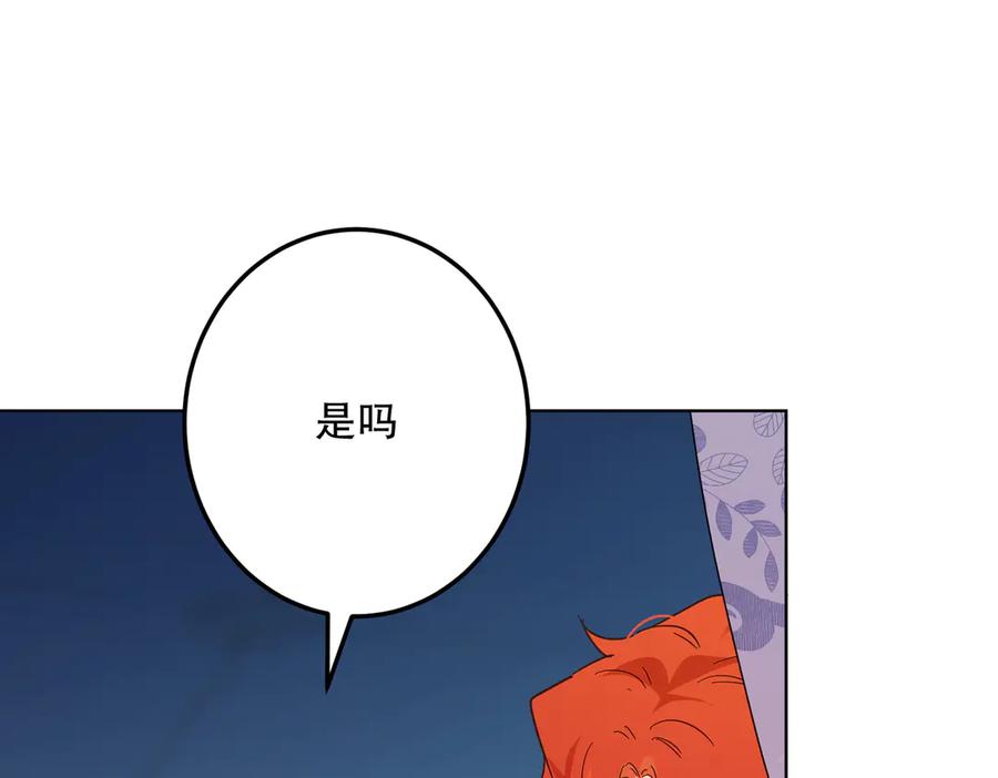 六岁开始成为女王 - 庆功宴：《爱与家庭》 - 第140张图