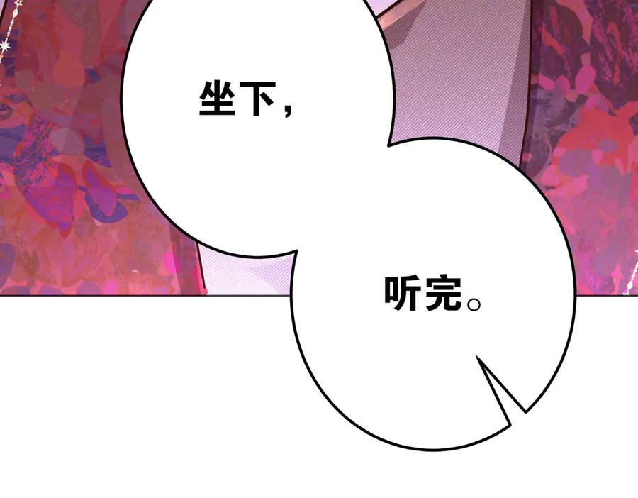 六岁开始成为女王 - 庆功宴：《爱与家庭》 - 第82张图