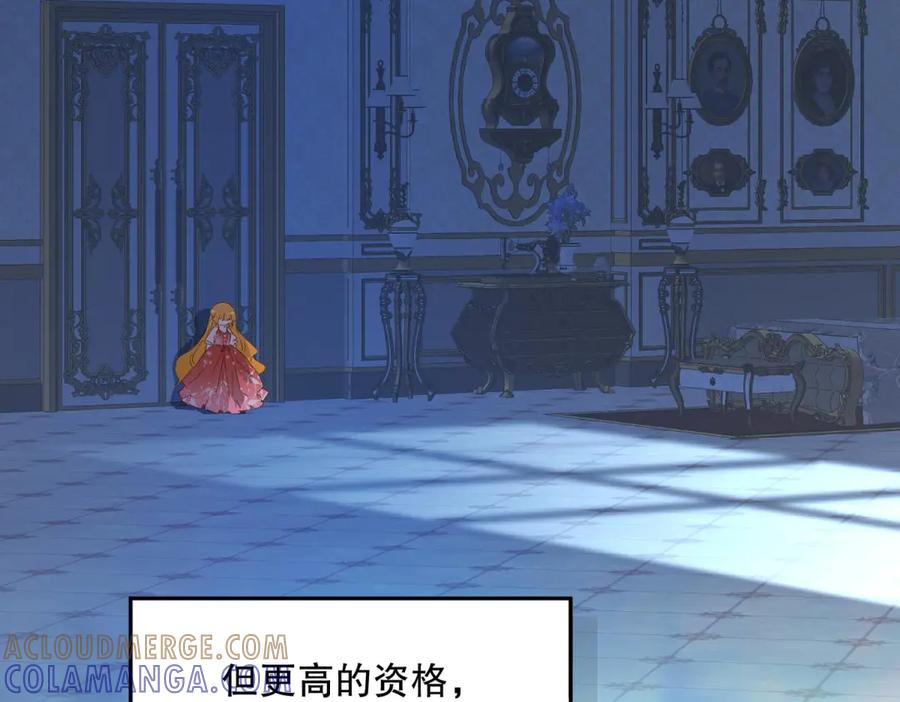 六岁开始成为女王 - 庆功宴：《爱与家庭》 - 第105张图