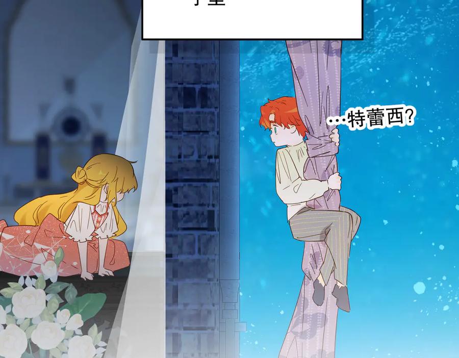 六岁开始成为女王 - 庆功宴：《爱与家庭》 - 第150张图