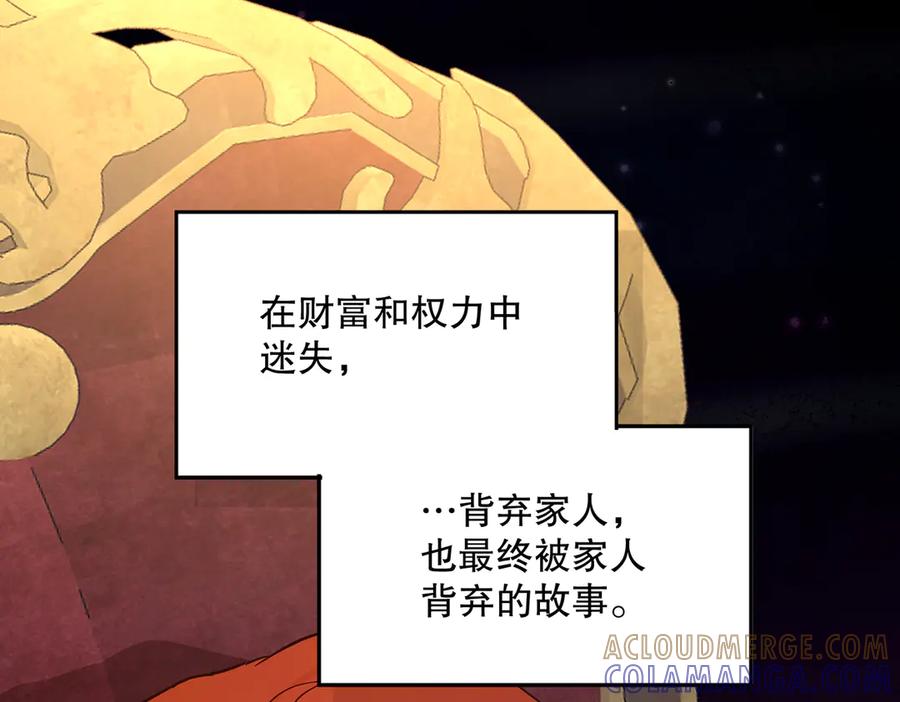 六岁开始成为女王 - 庆功宴：《爱与家庭》 - 第93张图