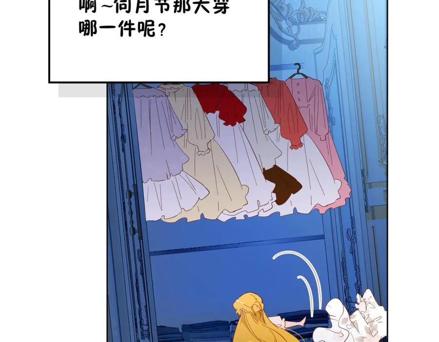 六岁开始成为女王 - 庆功宴：《爱与家庭》 - 第112张图