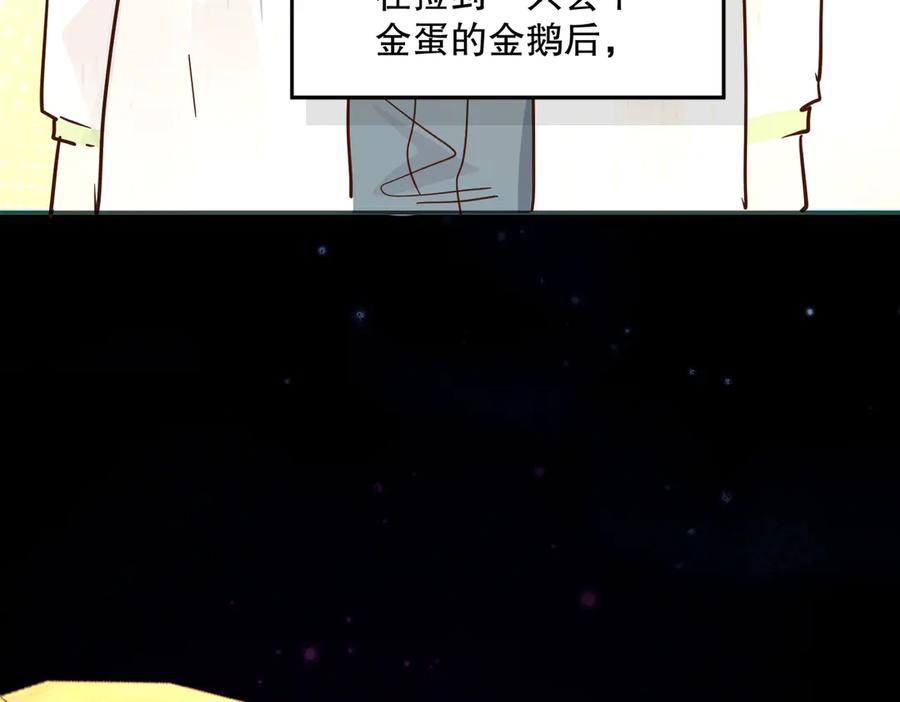 六岁开始成为女王 - 庆功宴：《爱与家庭》 - 第92张图