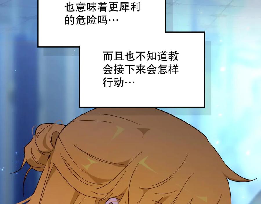 六岁开始成为女王 - 庆功宴：《爱与家庭》 - 第106张图