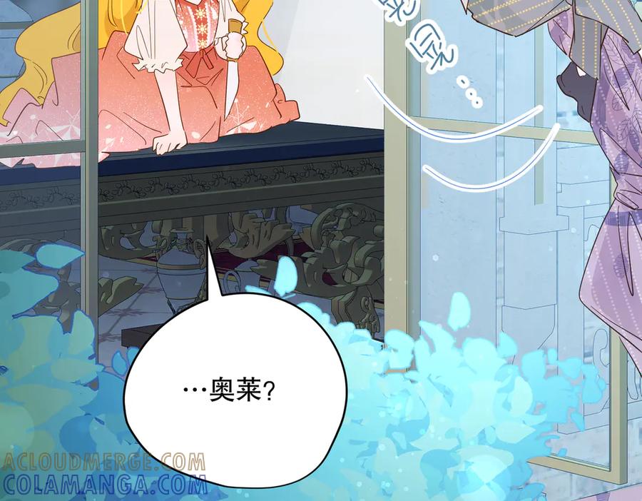 六岁开始成为女王 - 庆功宴：《爱与家庭》 - 第133张图