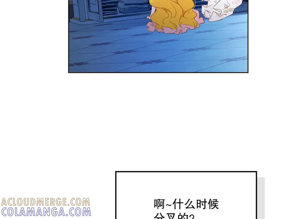 六岁开始成为女王 - 庆功宴：《爱与家庭》 - 第113张图