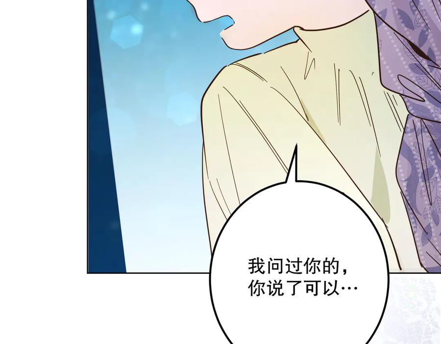 六岁开始成为女王 - 庆功宴：《爱与家庭》 - 第144张图