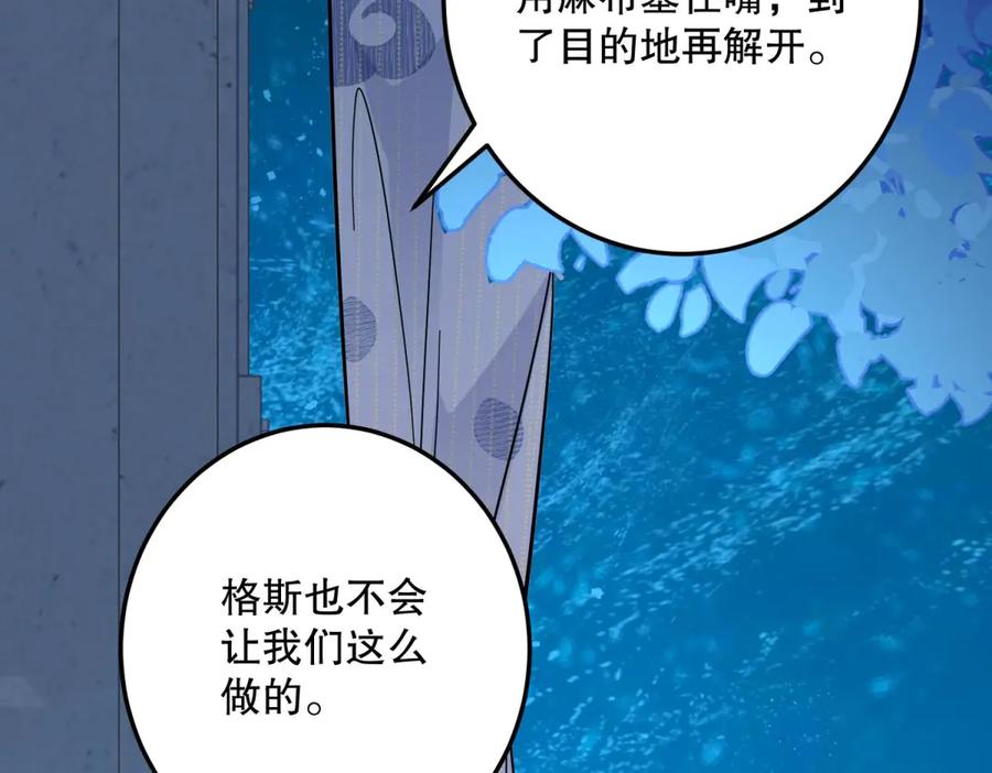 六岁开始成为女王 - 故事 - 第66张图