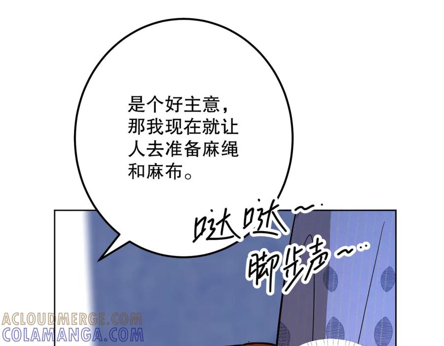 六岁开始成为女王 - 故事 - 第69张图