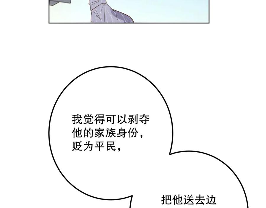 六岁开始成为女王 - 故事 - 第62张图