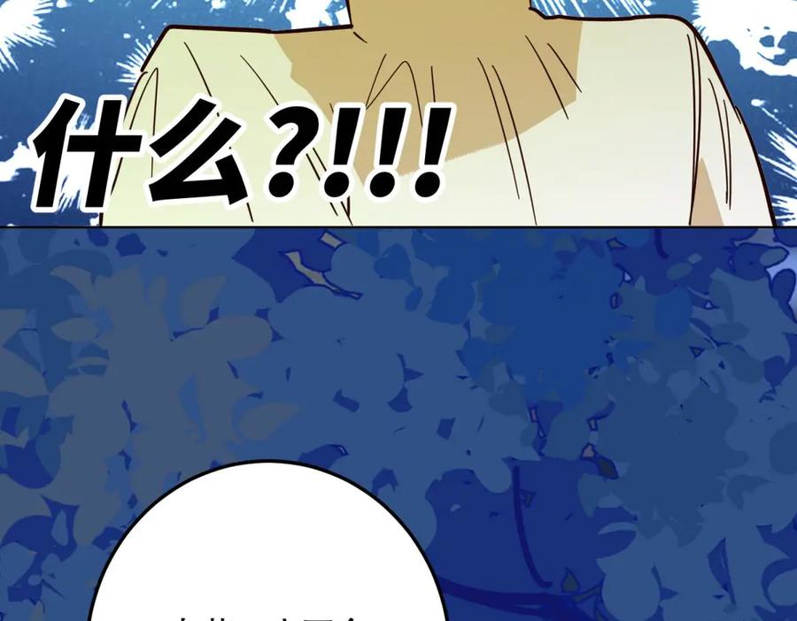 六岁开始成为女王 - 故事 - 第64张图