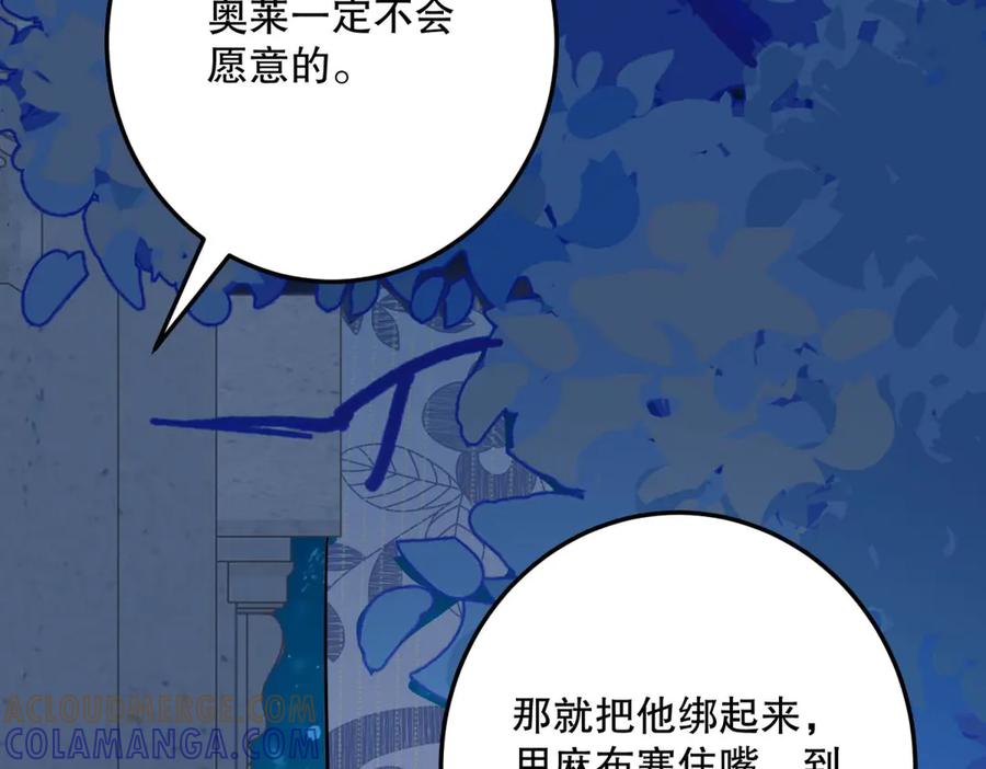 六岁开始成为女王 - 故事 - 第65张图