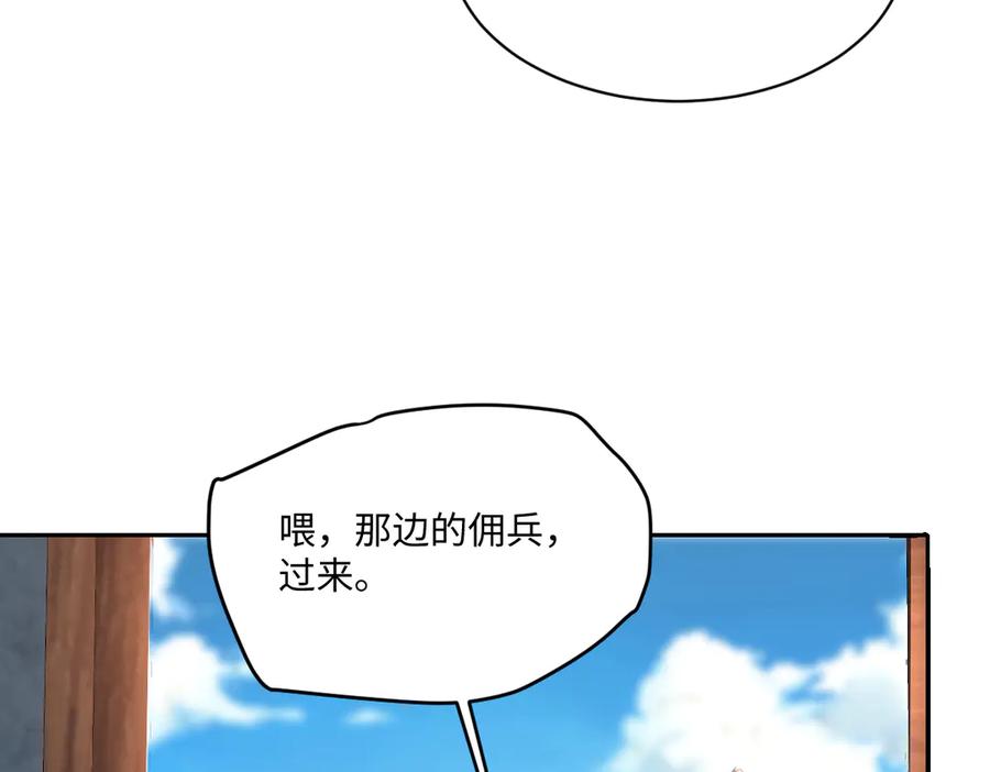 《虐文女主觉醒后》26 茶言茶语的亚理士 第96页