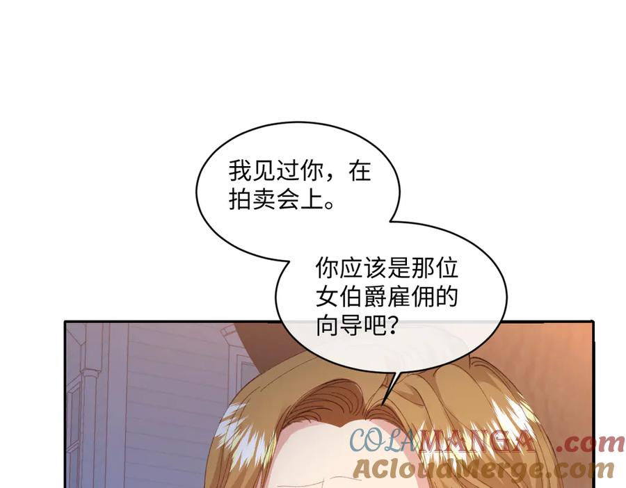 《虐文女主觉醒后》26 茶言茶语的亚理士 第101页