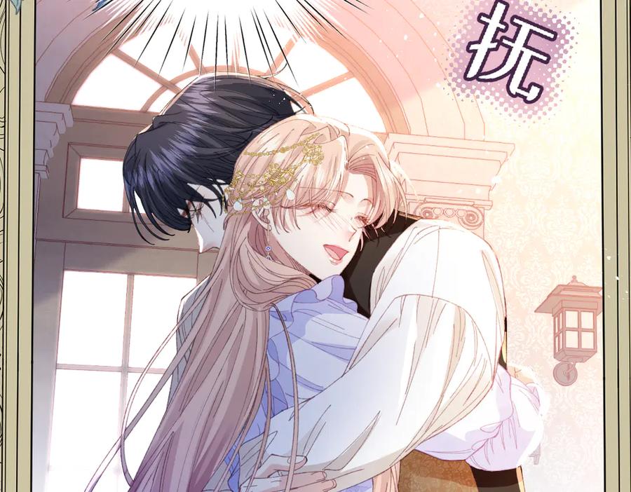 《虐文女主觉醒后》26 茶言茶语的亚理士 第83页