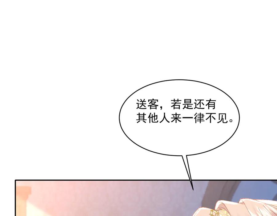 《虐文女主觉醒后》26 茶言茶语的亚理士 第70页