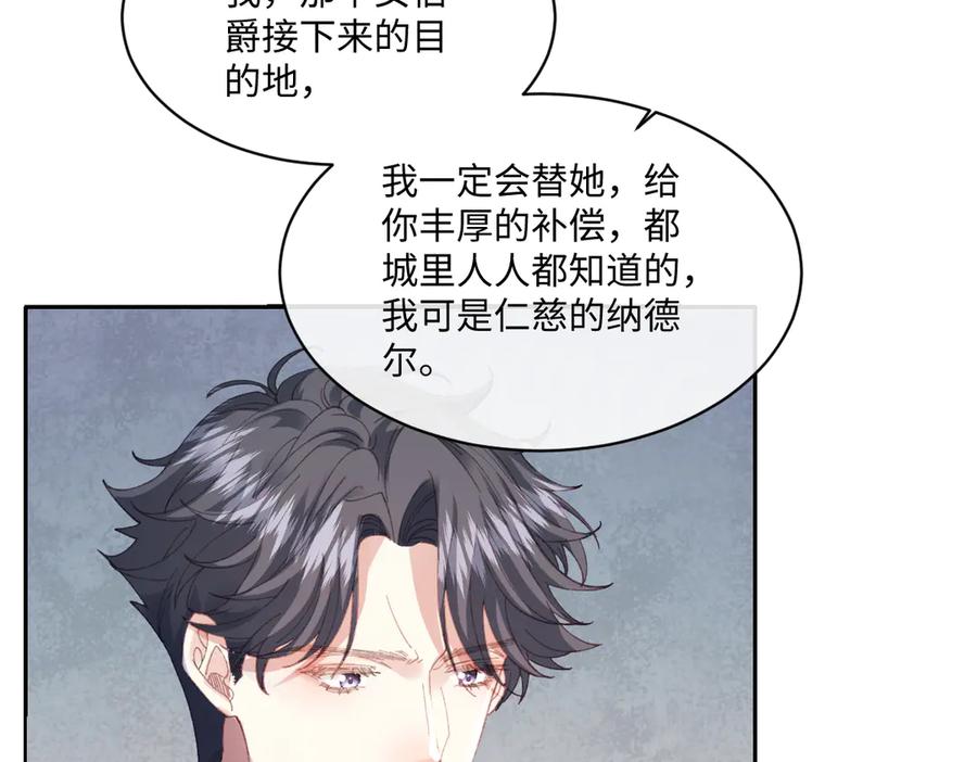 《虐文女主觉醒后》26 茶言茶语的亚理士 第104页