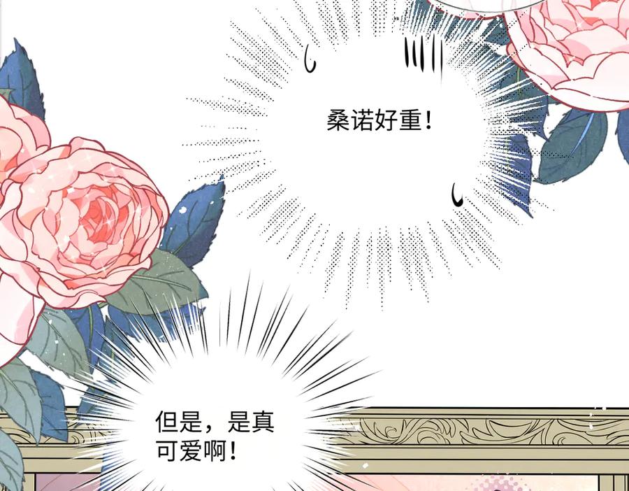 《虐文女主觉醒后》26 茶言茶语的亚理士 第82页