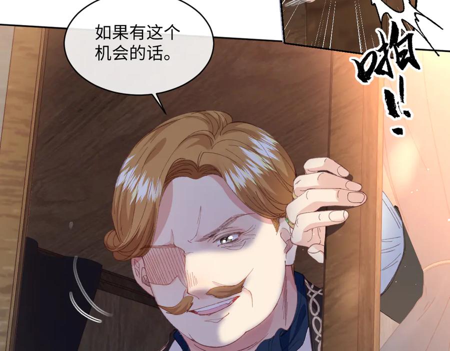 《虐文女主觉醒后》26 茶言茶语的亚理士 第111页