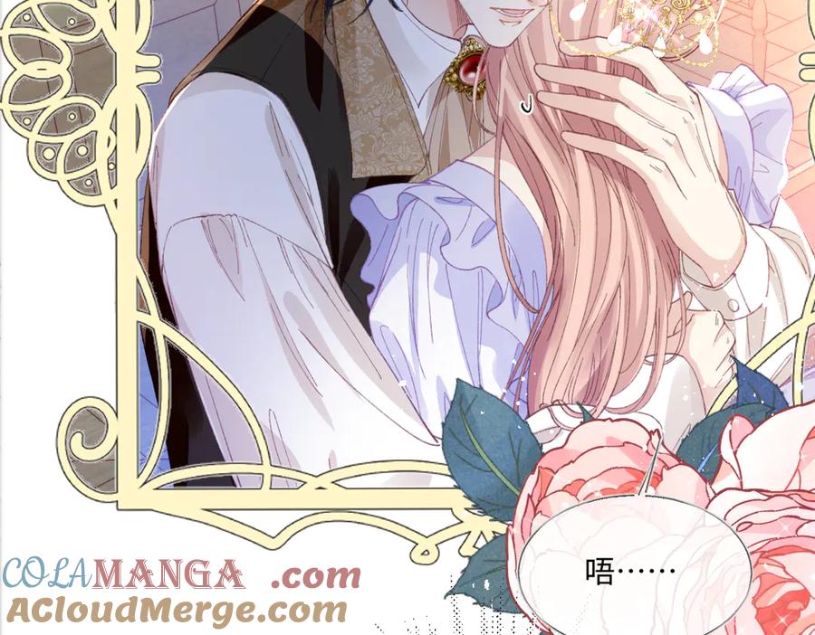 《虐文女主觉醒后》26 茶言茶语的亚理士 第81页