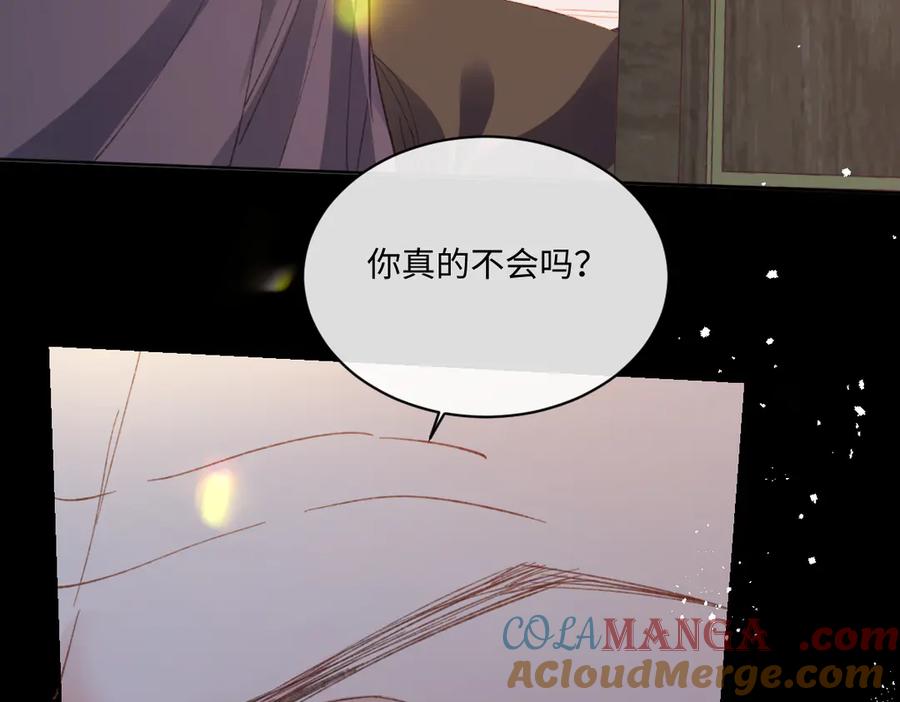 《虐文女主觉醒后》26 茶言茶语的亚理士 第113页