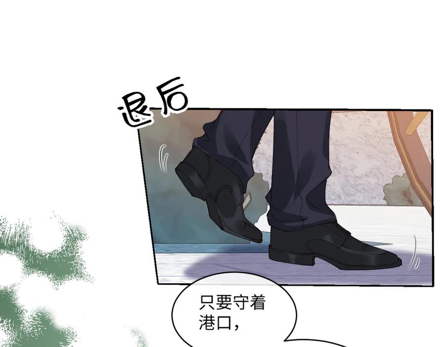 《虐文女主觉醒后》26 茶言茶语的亚理士 第107页