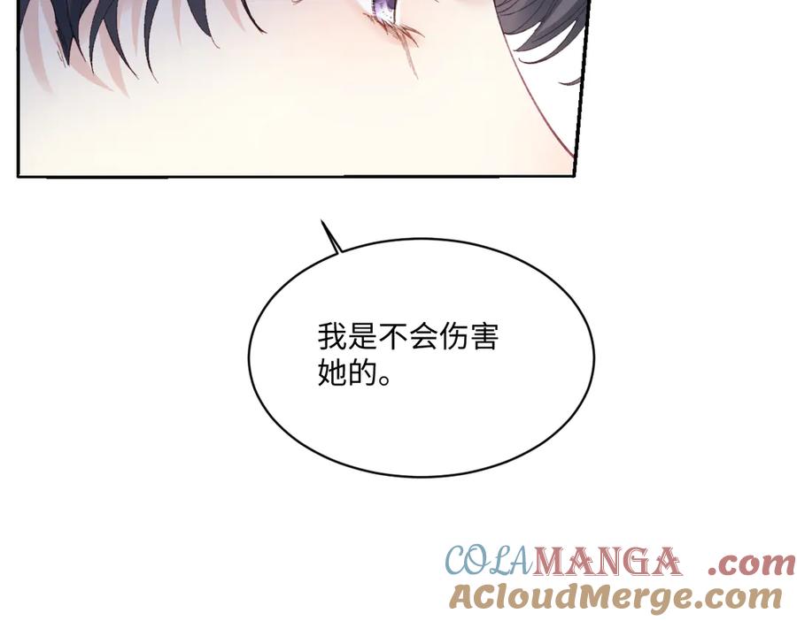 《虐文女主觉醒后》26 茶言茶语的亚理士 第109页