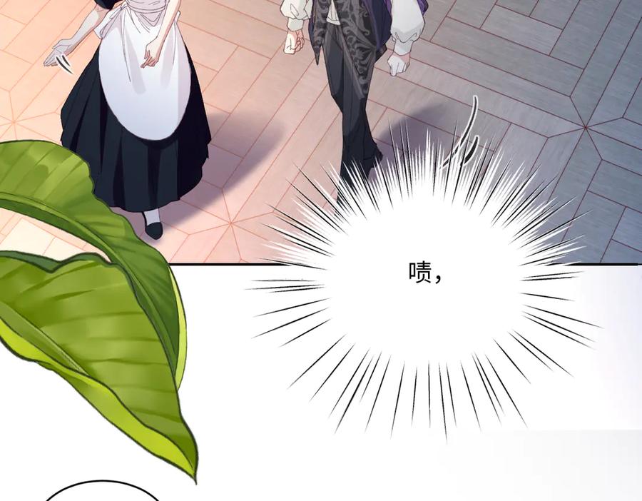 《虐文女主觉醒后》26 茶言茶语的亚理士 第74页