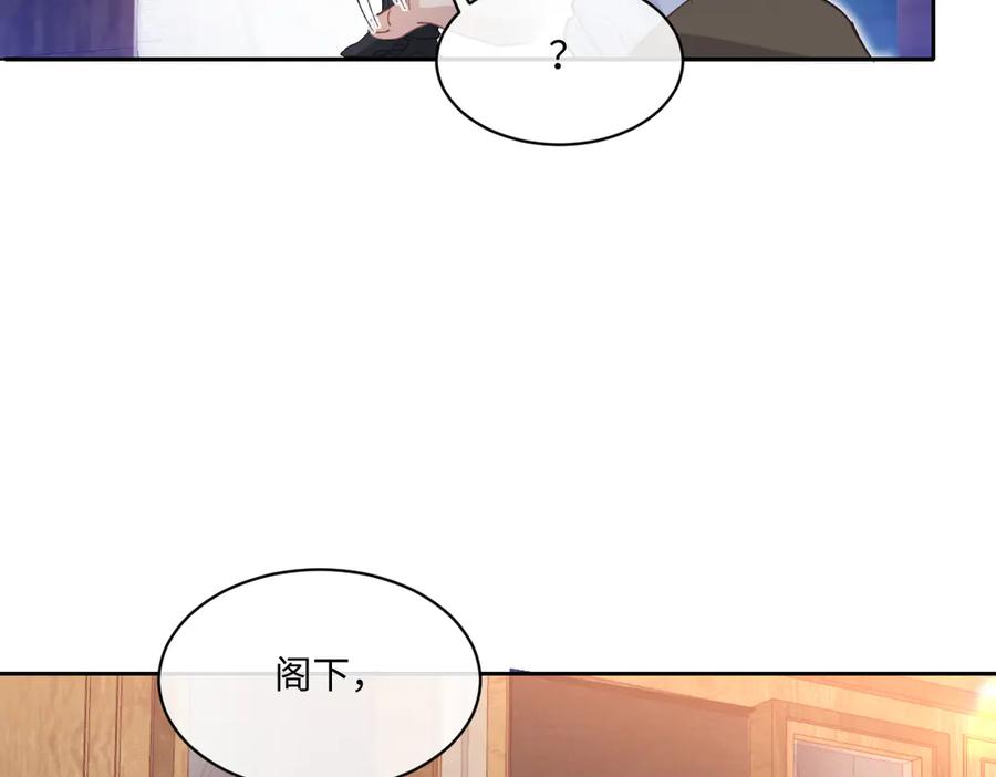 《虐文女主觉醒后》26 茶言茶语的亚理士 第98页
