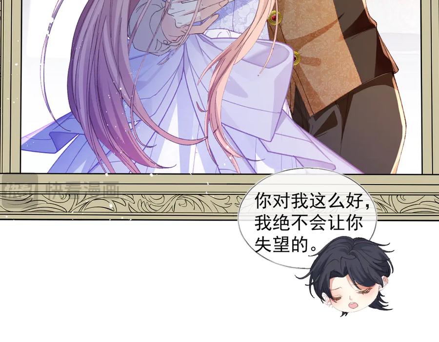 《虐文女主觉醒后》26 茶言茶语的亚理士 第84页