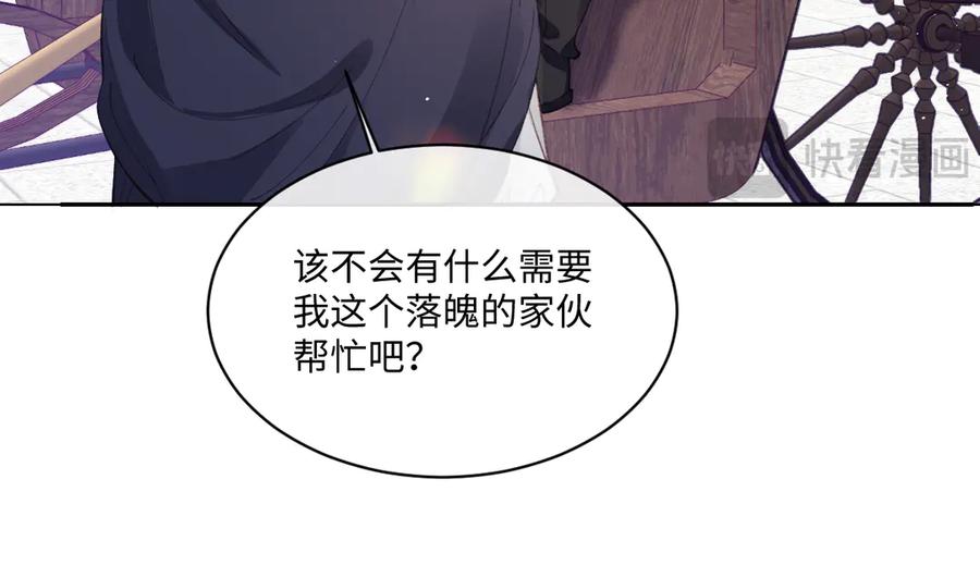 《虐文女主觉醒后》26 茶言茶语的亚理士 第100页