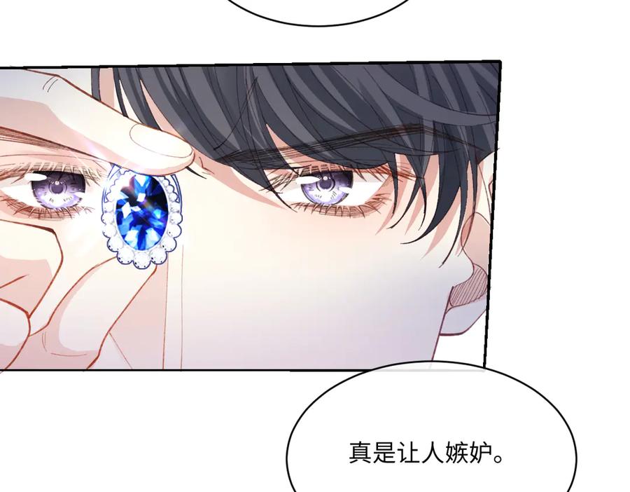 《虐文女主觉醒后》26 茶言茶语的亚理士 第95页