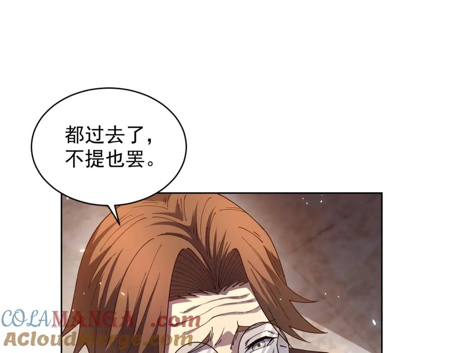 《我的诸神医院》第29话 教室闹鬼 第97页