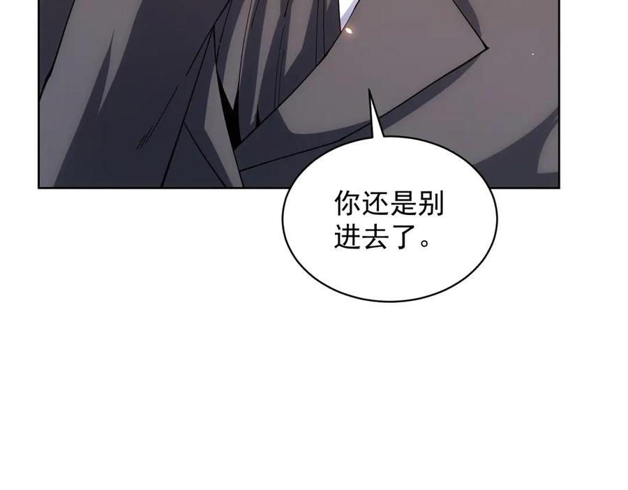 《我的诸神医院》第29话 教室闹鬼 第71页