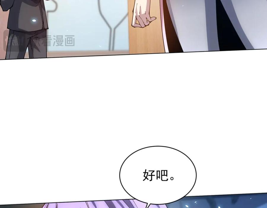 《我的诸神医院》第29话 教室闹鬼 第102页