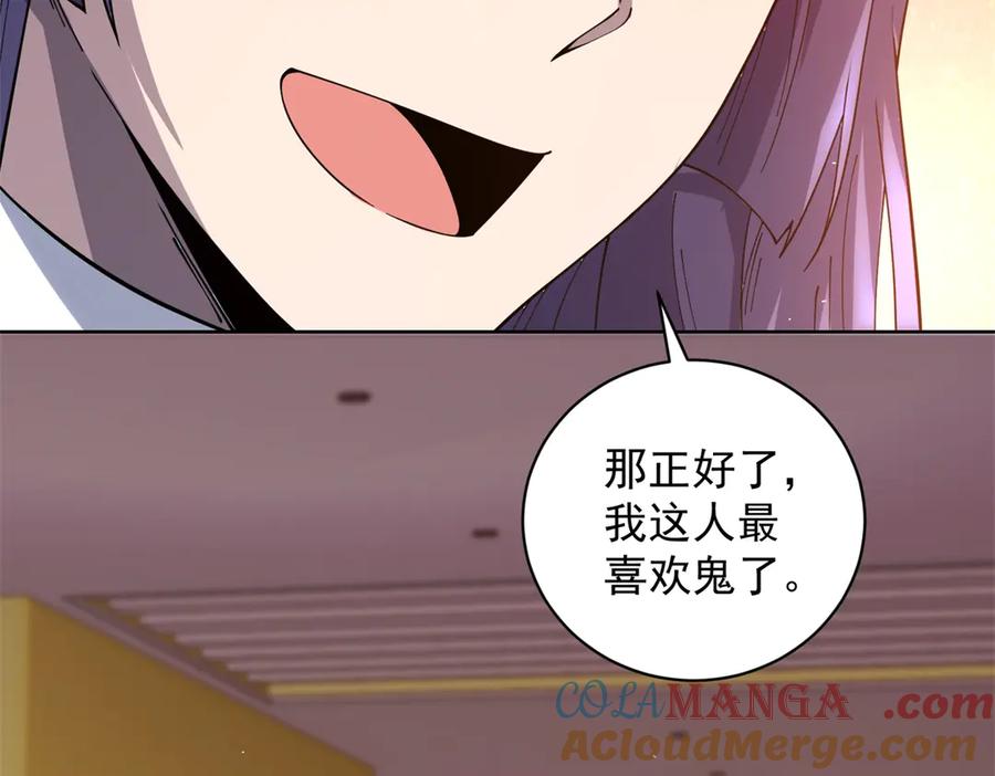 《我的诸神医院》第29话 教室闹鬼 第73页